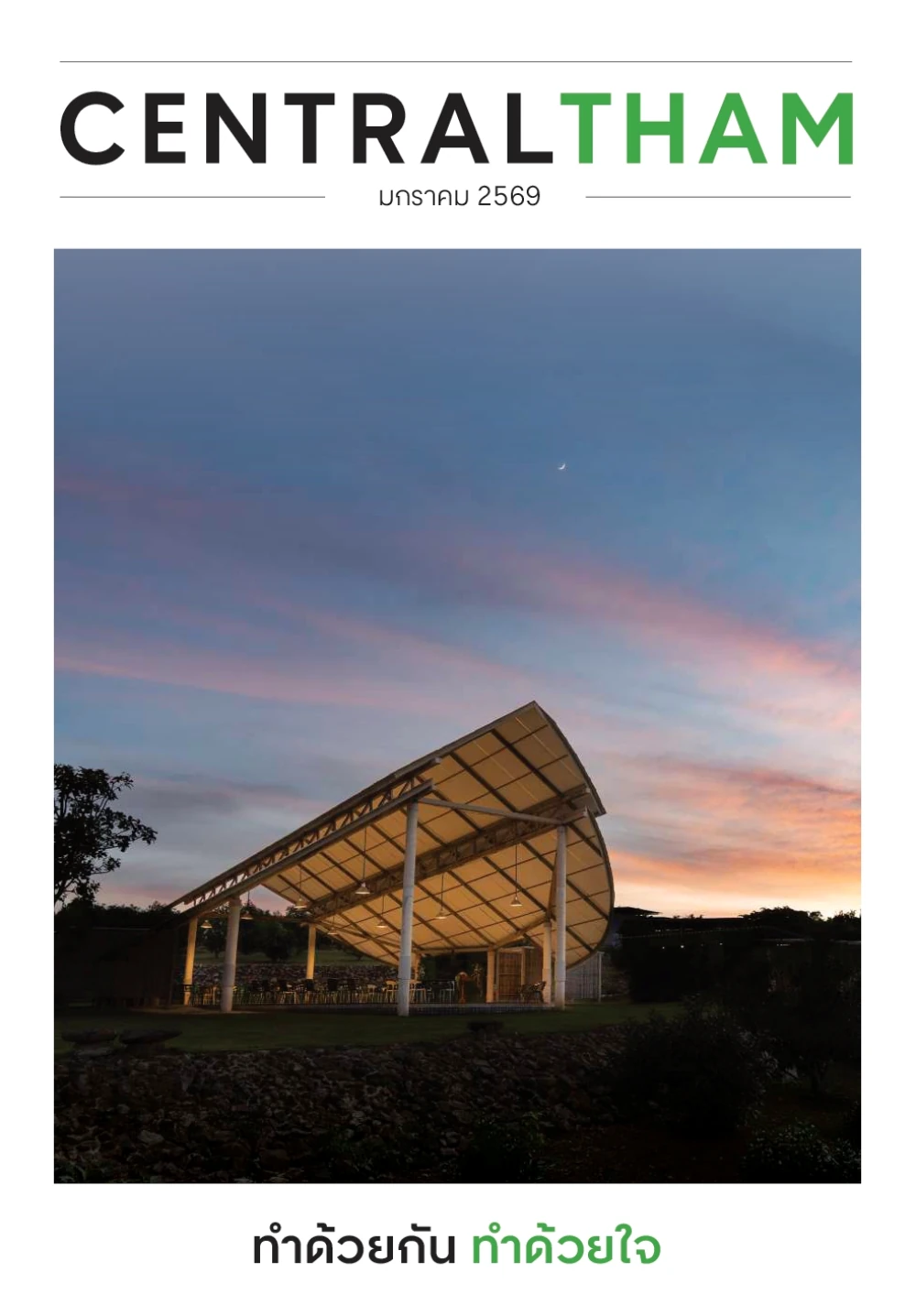 Central Tham Booklet 2569