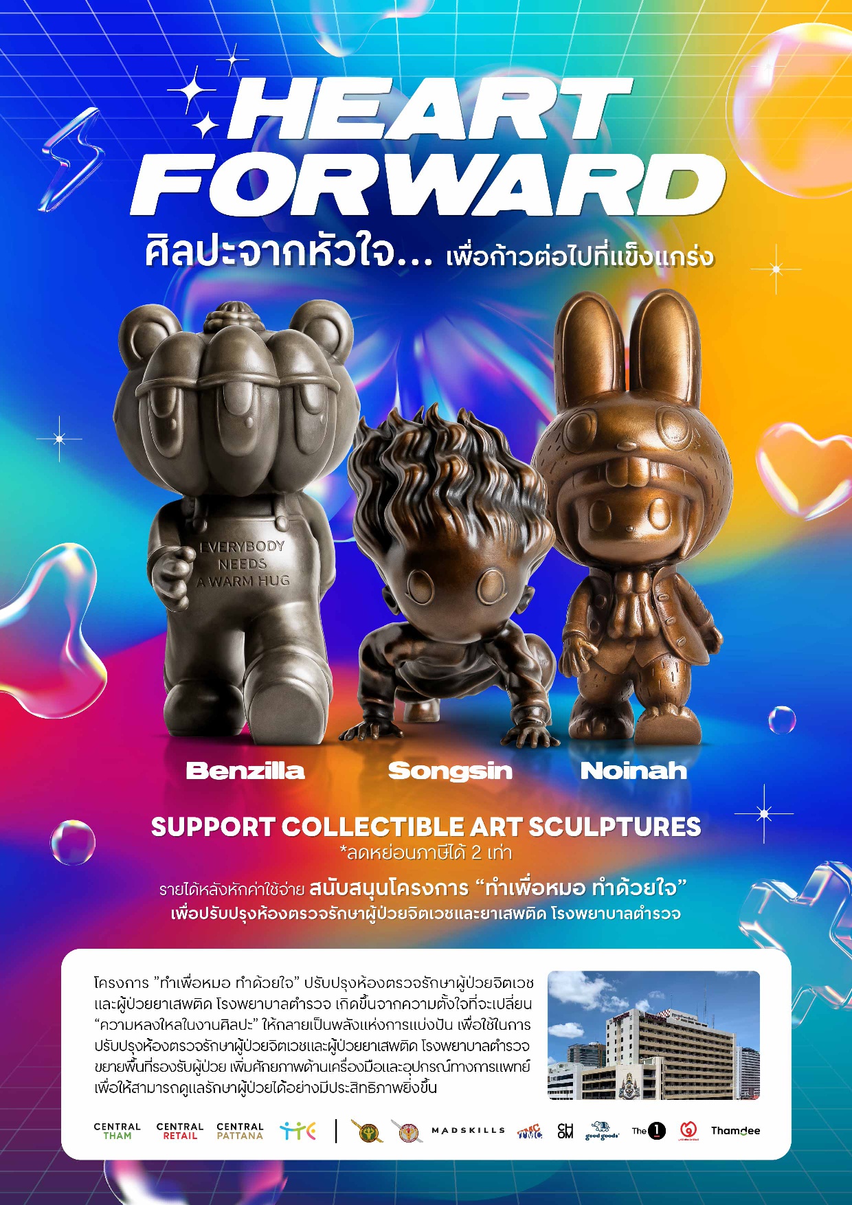 Heart Forward Collection