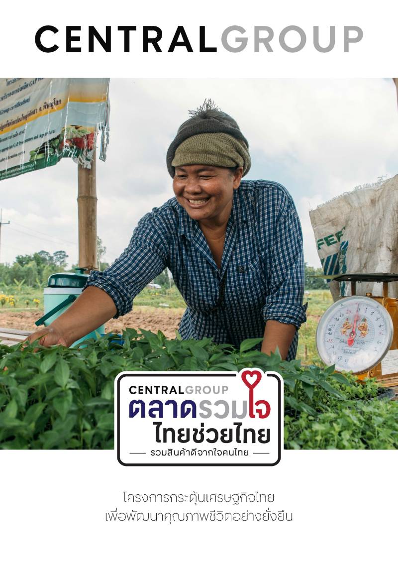 Rebuild Thailand Rebuild Economy