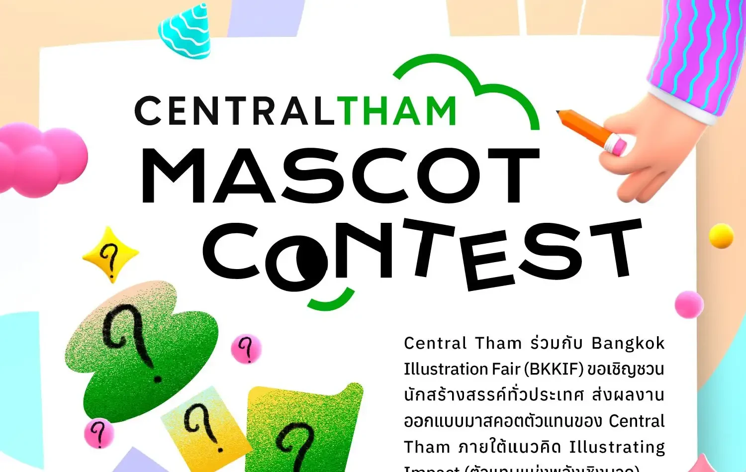 Central Tham Mascot Contest ~ Illustration Impact with Central Tham