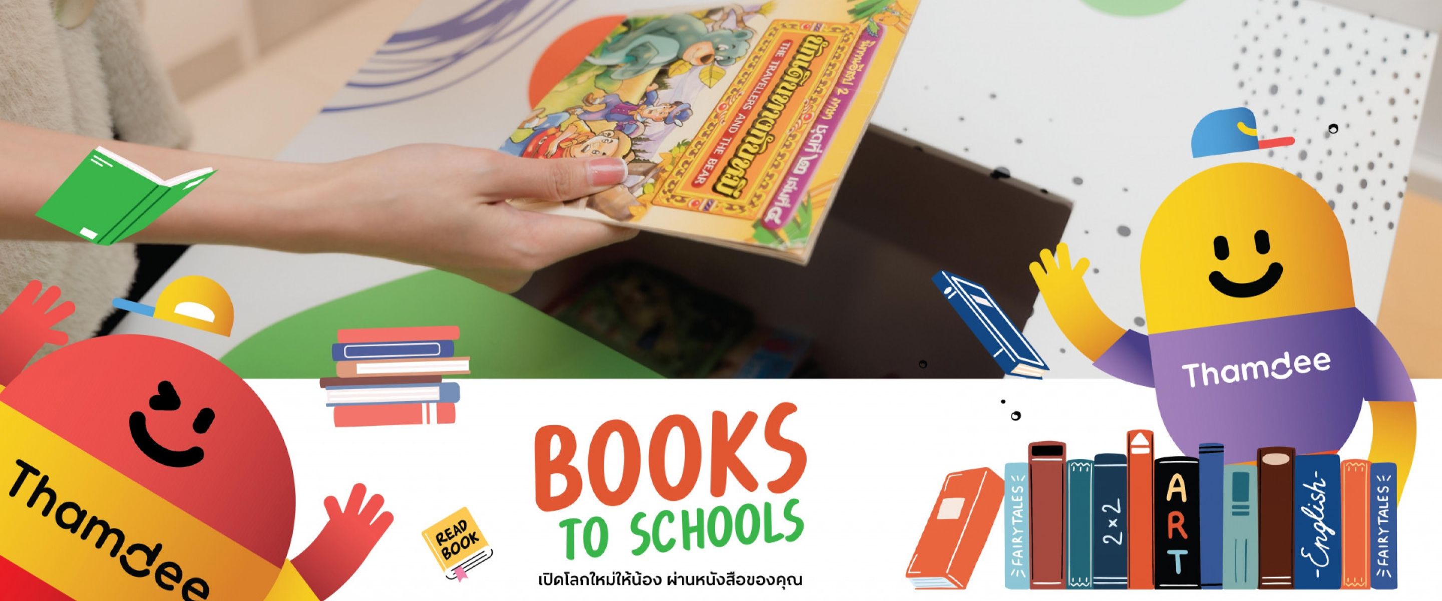 Books To Schools