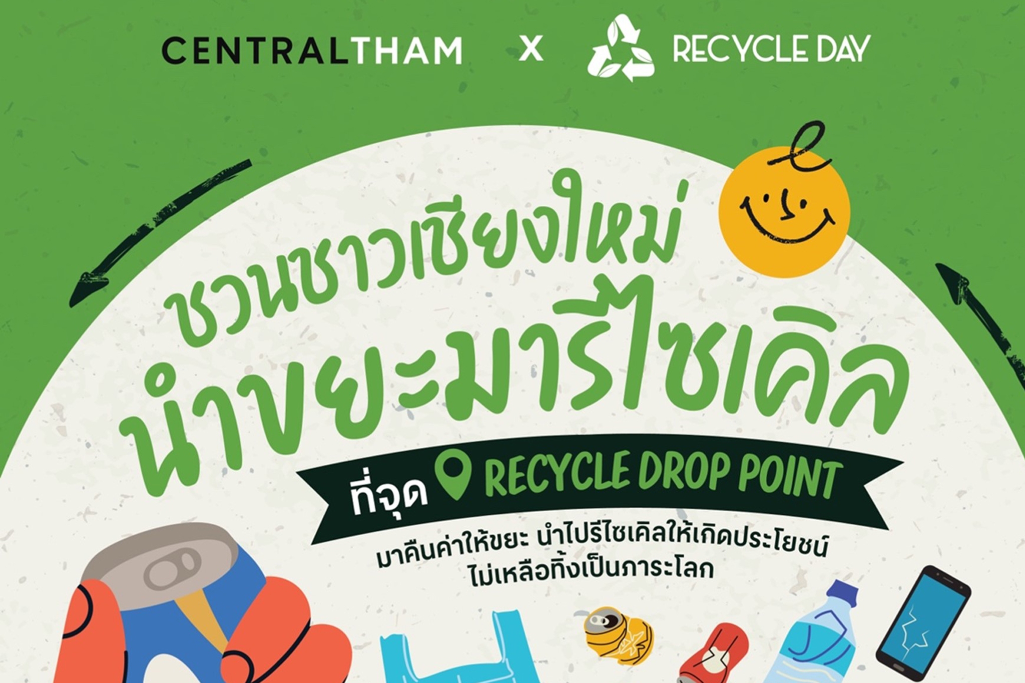 Recycle Station ตลาดจริงใจ เชียงใหม่